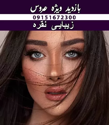سالن زيبايي نقره