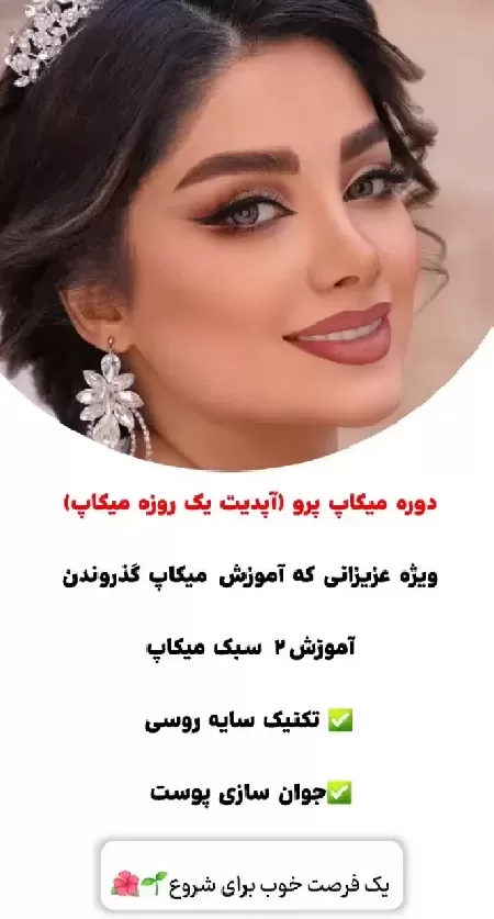 زيبايي مايده صداقت (راندا)