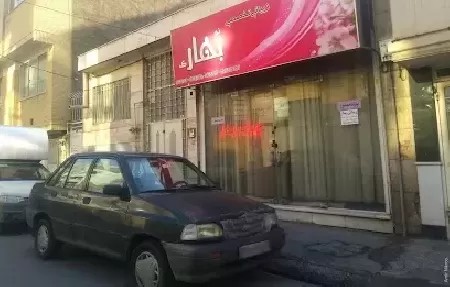 سالن زيبايي نوبهاري