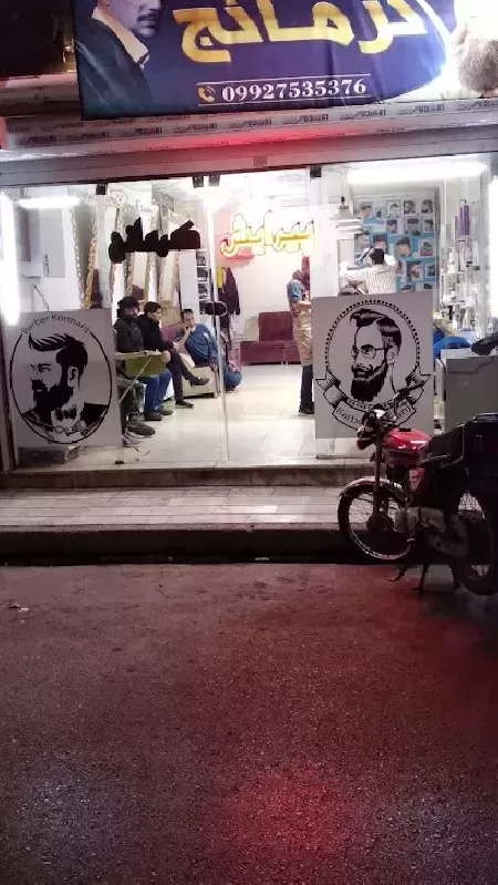 پيرايش کرمانج