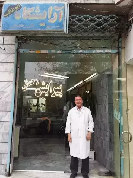 پيرايش رحماني