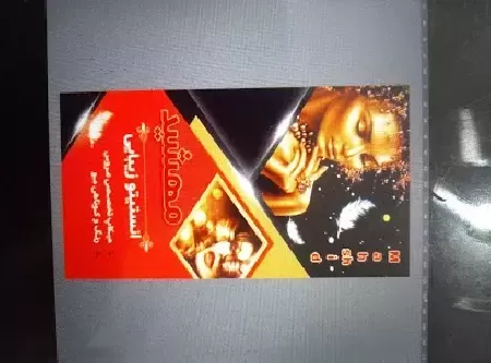 آرايشگاه زنانه مهشيد