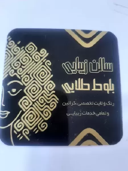 زيبايي بلوط طلايي