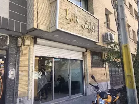 آرايش زاوا