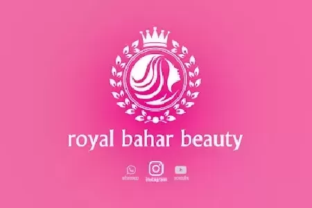 زيبايي رويال بهار