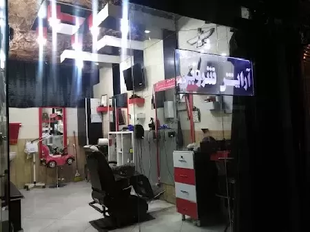 سلموني شروين