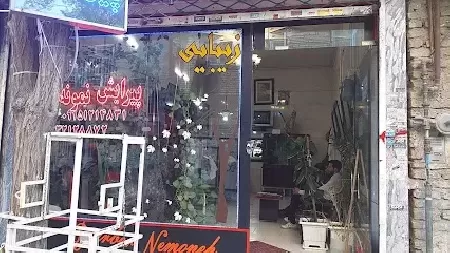 پيرايش نمونه