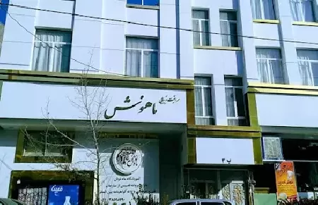آموزشگاه مراقبت زيبايي ماهنوش