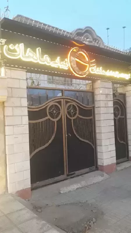سالن زيبايي ماهان