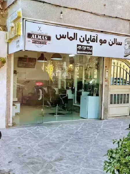 سالن مو آقايان الماس