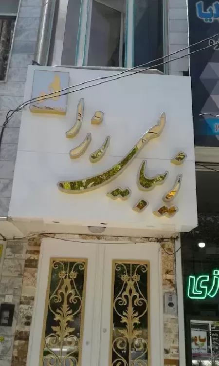 زيبايي رزا