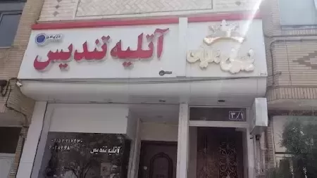 زيبايي برليان