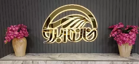 گروه زيبايي سمانه متولي (خانه ابرو)