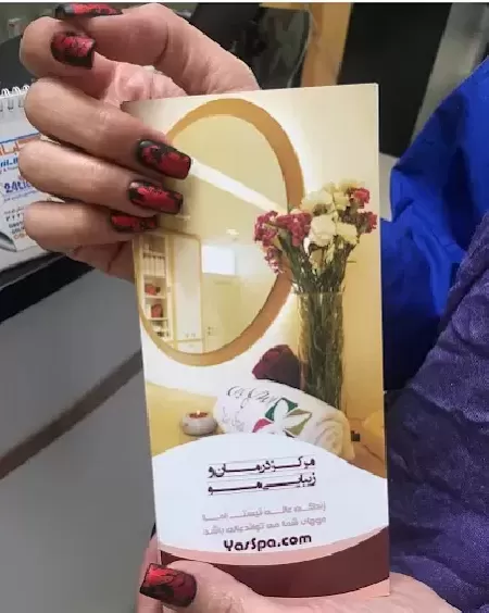 ياس اسپا