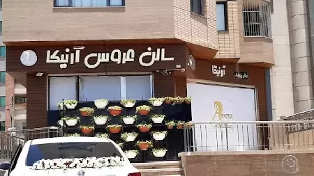 سالن زيبايي آرنيکا