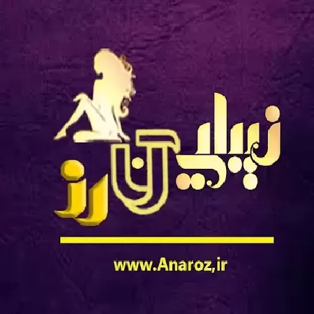 سالن عروس و مومک حديث بانو