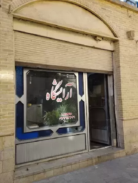 آرايشگاه مردانه شمال