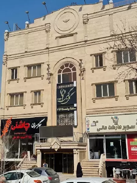 سالن زيبايي گل گيس
