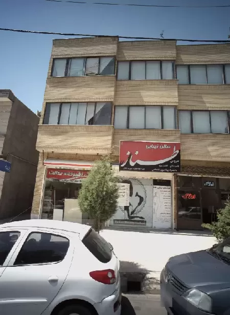 سالن زيبايي طناز