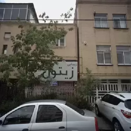 سالن زيبايي زيتون
