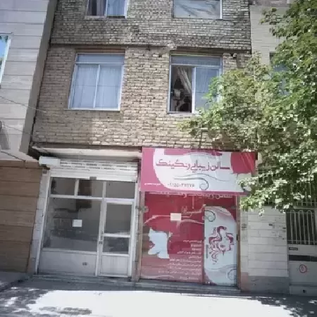سالن زيبايي رنگينک