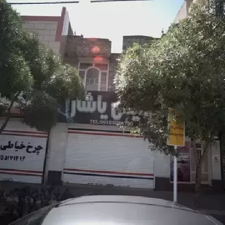 آرايشگاه ياشار