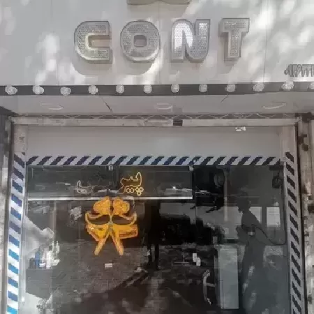 پيرايش کانت