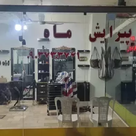پيرايش ماه