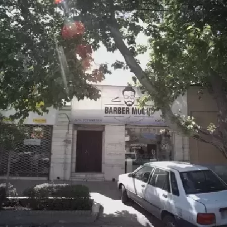 آرايشگاه مردانه موکات