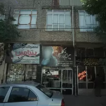 پيرايش کلبه