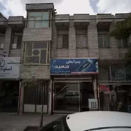 پيرايش حميد