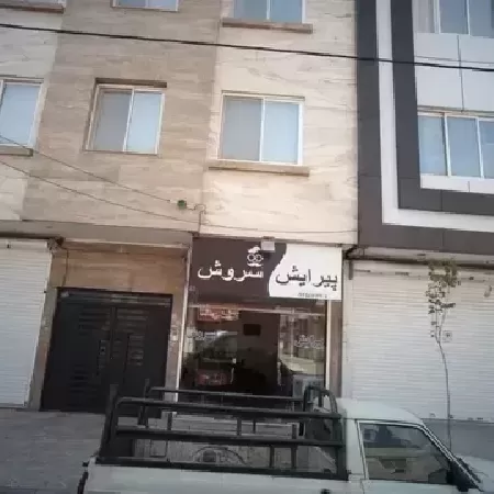 پيرايش سروش