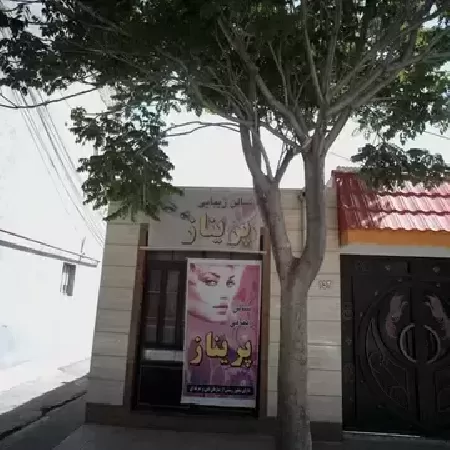 سالن زيبايي پريناز