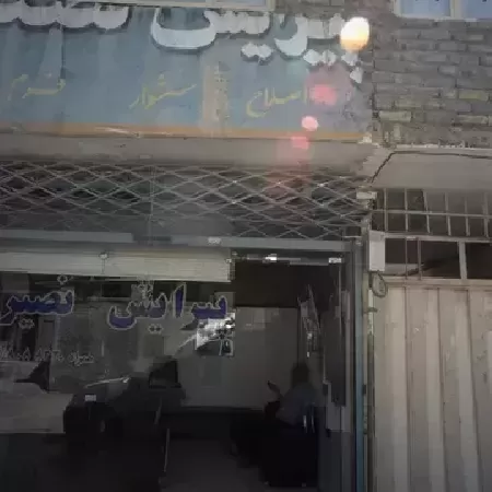 پيرايش نصير
