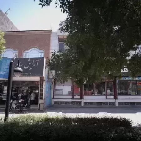 آرايشگاه پيام