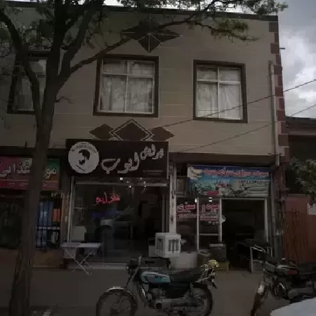 پيرايش ايوب