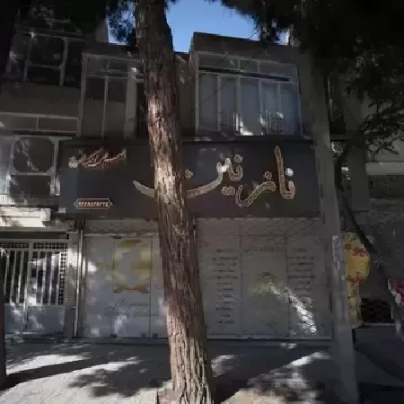زيباسراي نازنين
