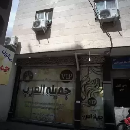سالن زيبايي جميله العرب