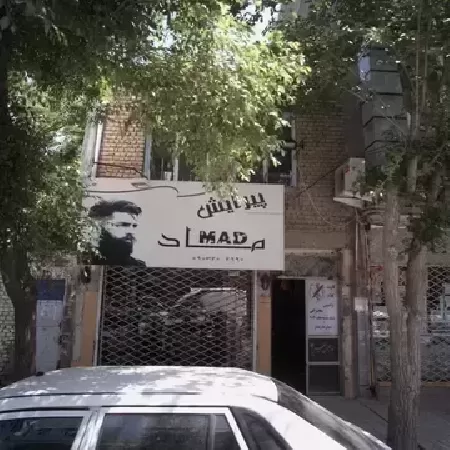 پيرايش ماد