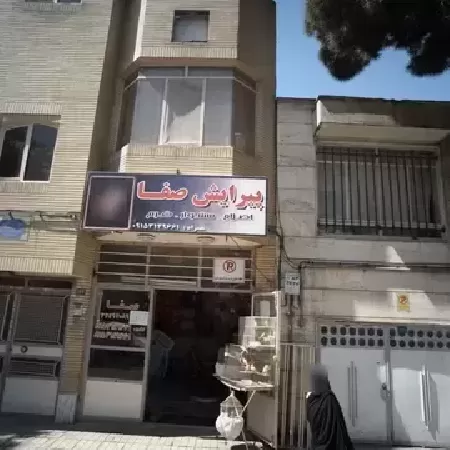 پيرايش صفا