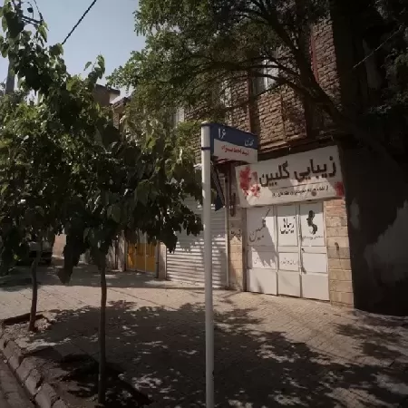 سالن زيبايي گلبين