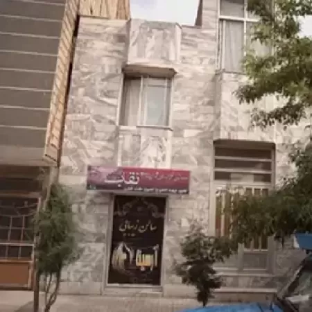 سالن زيبايي نقاب