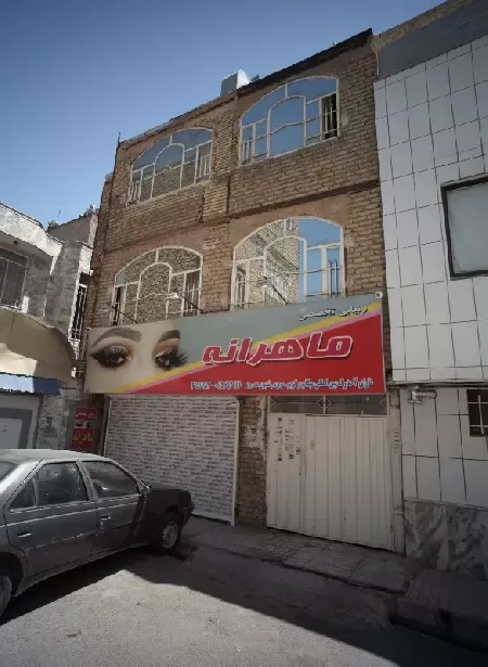 سالن زيبايي ماهرانه