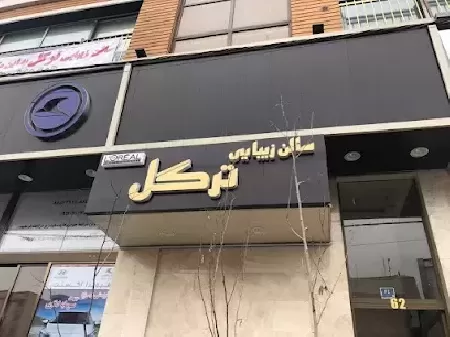 Targol Beauty Salon