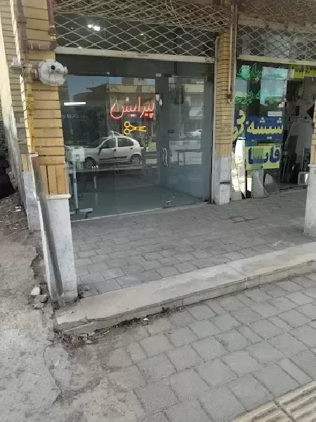 سالن زيبايي ويرا