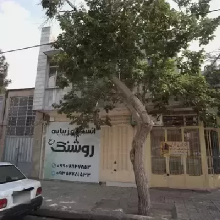 انستيتو زيبايي روشنک رخ