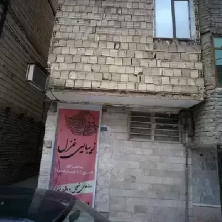 سالن زيبايي غزل