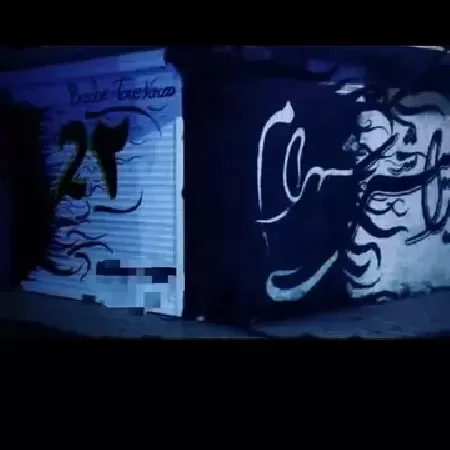 پيرايش شهرام