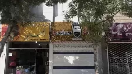 پيرايش نوين