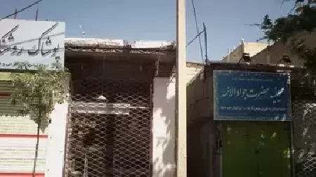 آرايشگاه سجاد